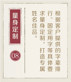 揭阳哪里起名专业-起名流程八
