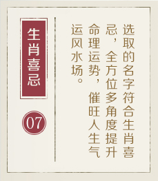揭阳哪里起名专业-起名流程七
