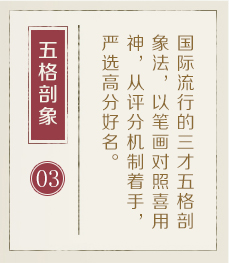 揭阳哪里起名专业-起名流程三